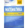 НМТ 2026 Математика Тестові завдання 10 варіантів