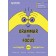 Тетрадь по грамматике Grammar in Focus A2+ Купить грамматику недорого на класс 9786179516450
