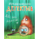 Морськосвинський детектив Iван Андрусяк