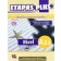 Etapas Plus A2.1 Student Book + CD