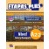 Etapas Plus A2.2 Student Book + CD