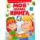 Моя перша книга