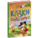 Казки Шарля Перро