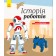 Історія роботів