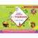 Я - Трудівничок 2 клас Альбом-посібник Дизайн і технології (Молочко, Оріон)