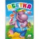 Абетка Перші знання малюка