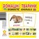 Мини-карты Домашние животные