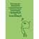 Современное занятия в детском саду: традиции или инновации?