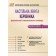 Настільна книга керівника ДНЗ. Частина 5